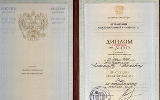 сертификат/документ врача Александра Моисеевича Добрушкина