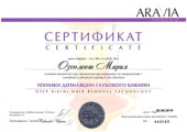 сертификат/документ Студии эпиляции и массажа Марии Озгюмюш