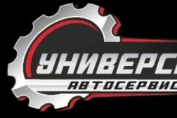 Автосервис Универсал, с рейтингом 4.9 - находится по адресу Санкт-Петербург, Жуковско-Волынская, 10а 