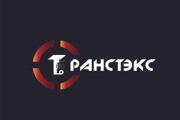 Компания ТРАНСТЭКС, с рейтингом 4.8 - находится по адресу Московская область, Домодедово, Каширское шоссе, 6 