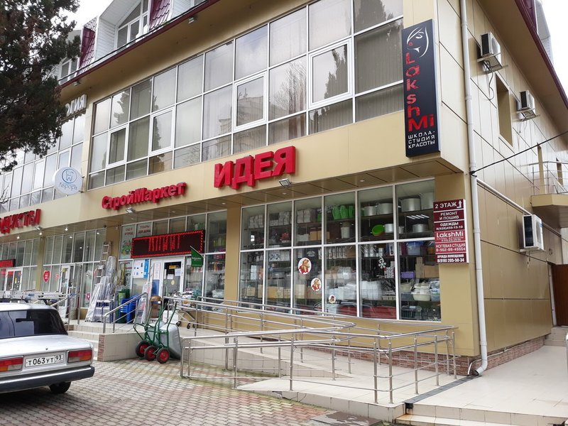 Продам Магазин Адлер