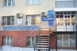 Стоматологическая клиника Людмила, с рейтингом 4.1 - находится по адресу Рязань, Татарская улица, 75 