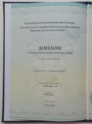 Психолог Рогова Альбина