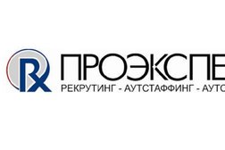 Рекрутинговая компания Проэксперт, с рейтингом 5 - находится по адресу Санкт-Петербург, Новолитовская, 15а 
