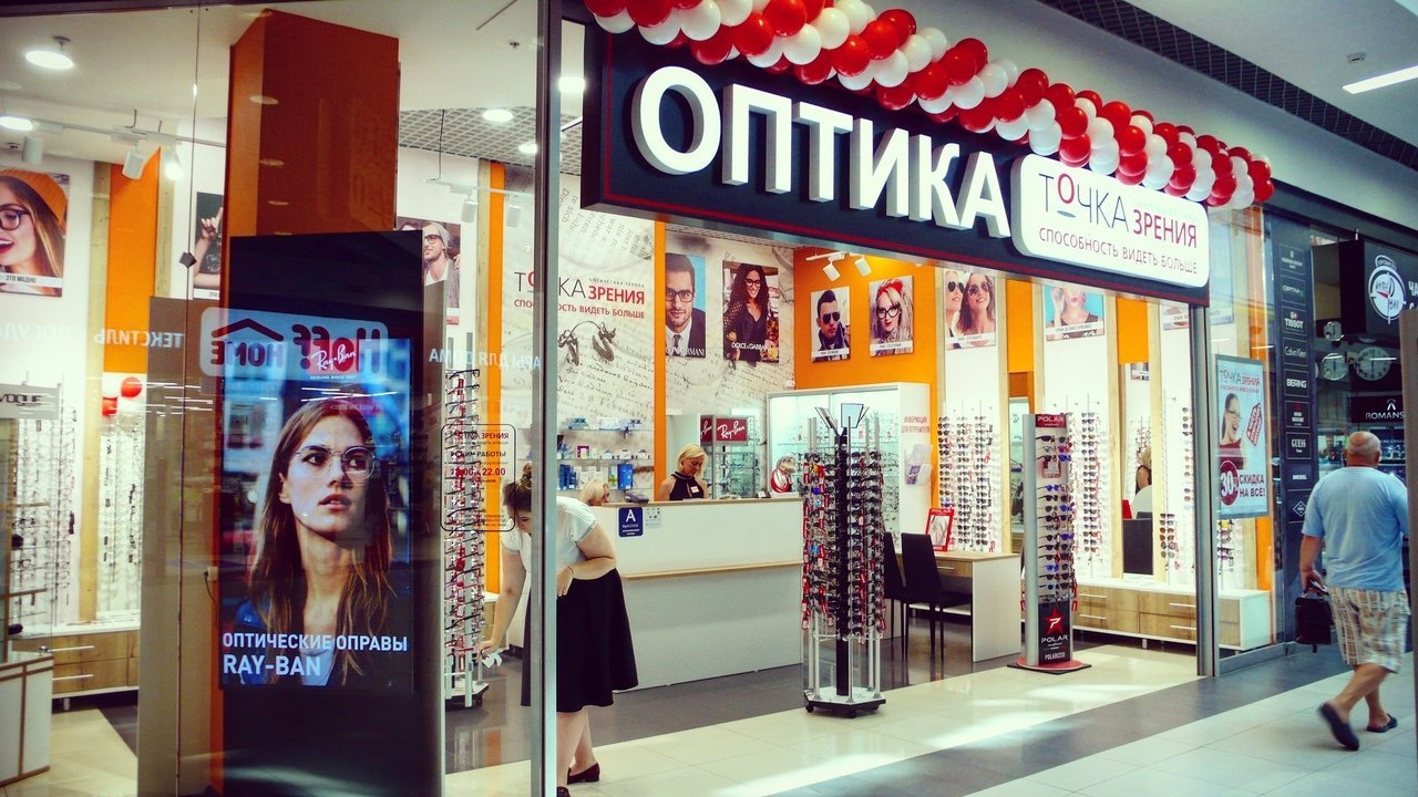 точка зрения воронеж солнечный рай. оптика точка зрения воронеж. точка зрения воронеж салоны оптик фоторепортажи. оптика воронеж точка срени. оптика зрения воронеж.