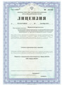 сертификат/документ Многопрофильного медицинского центра Аксон-Мед на Виноградной улице