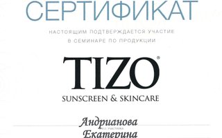 сертификат/документ специалиста по красоте Екатерины Сергеевны Андриановой