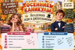 Школа искусств «Вдохновение», с рейтингом 4.9 - находится по адресу Республика Татарстан, Казань, Чистопольская улица, 16/15 