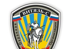 Витязь-С