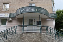 Юридическая компания Доверие, с рейтингом 1.4 - находится по адресу Барнаул, Советская улица, 22 