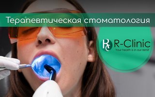фотография работы врача Екатерины Николаевны Кабацкой