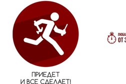 Сервисный центр Helpanu.ru, с рейтингом 4.8 - находится по адресу Москва, 4-я Магистральная улица, 5 с1 