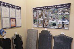 Гранитная мастерская Стикс-п, с рейтингом 2.2 - находится по адресу Московская область, Химки, улица Академика Грушина, 2/10 