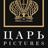 фотография Царь Pictures