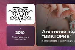 Агентство недвижимости Виктория, с рейтингом 1.9 - находится по адресу Республика Коми, Ухта, проспект Ленина, 2/15 