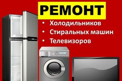 Мастерская по ремонту холодильников, стиральных и посудомоечных машин на Лётной улице, 27 в Мытищах, с рейтингом 4 - находится по адресу Московская область, Мытищи, Лётная улица, 27 