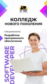 фотография Московского международного колледжа цифровых технологий «Академия ТОП»
