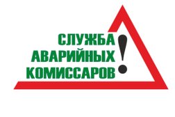 Служба аварийных комиссаров Аварийный патруль, с рейтингом 4.8 - находится по адресу Воронеж, Плехановская улица, 52 