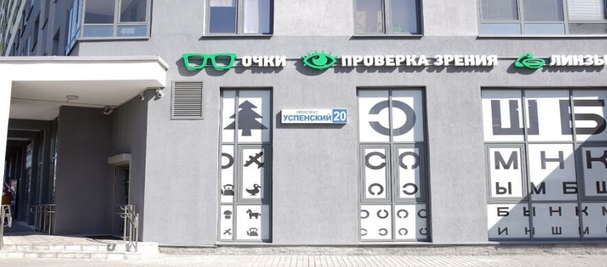 фотография Оптики Центральная
