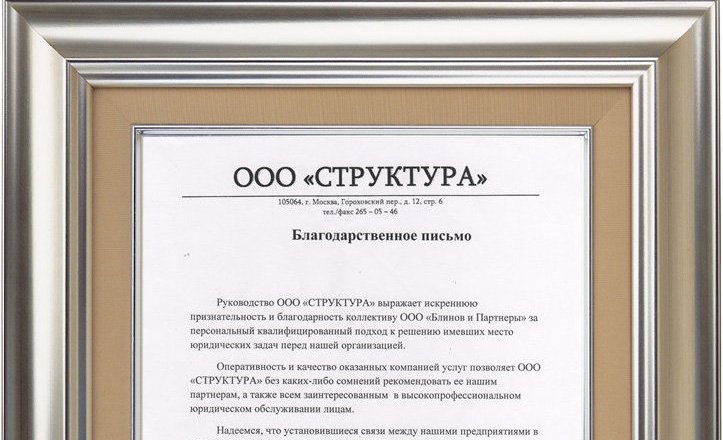 юридическая консультация 7 парковая юридическая консультация 7 парковая