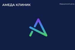 Стоматологическая клиника Амеда клиник, с рейтингом 3.3 - находится по адресу Нижний Новгород, улица Черняховского, 9Б 