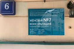 Центр женского здоровья в Борисоглебском переулке, с рейтингом 3.4 - находится по адресу Москва, Борисоглебский переулок, 6 ст2 