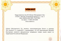 Охотактив Интернет Магазин Иваново