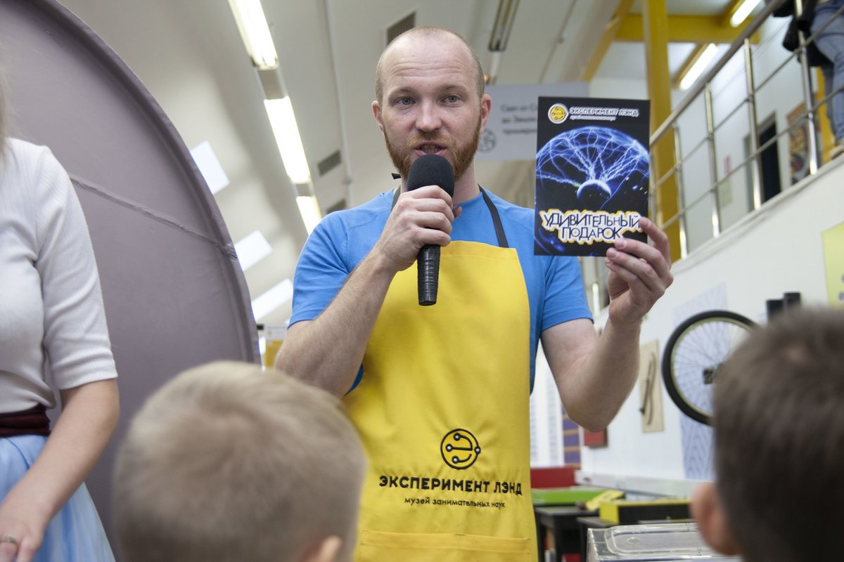 Музей занимательных наук тверь. Музей экспериментов в твери. Эксперименториум тверь. Музей занимательных наук – «эксперимент лэнд». Музей эксперимент ленд тверь.