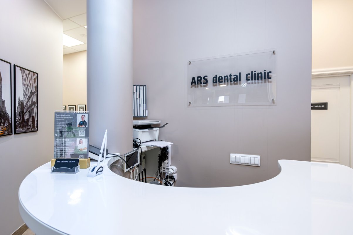 фотография Стоматологии Ars Dental Clinic