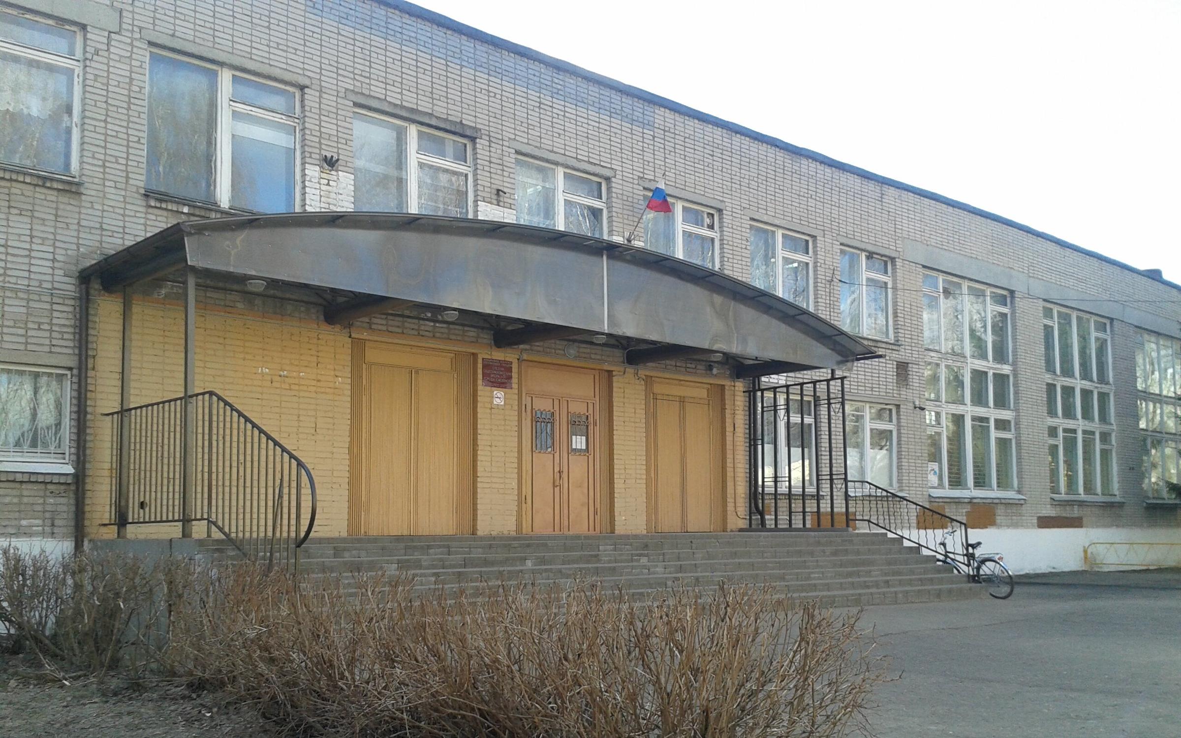 31 Школа Смоленск