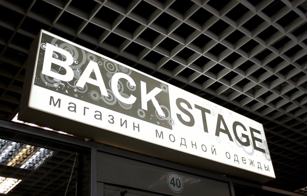 Магазин Тканей Ладожская