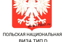 Компания Виза-консультант, с рейтингом 4 - находится по адресу Калининград, улица Фрунзе, 105 