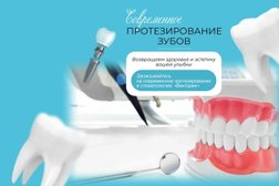 Стоматология Виктория, с рейтингом 5 - находится по адресу Сочи, Адлерский внутригородской район, Адлер, Православная улица, 5Ас1 