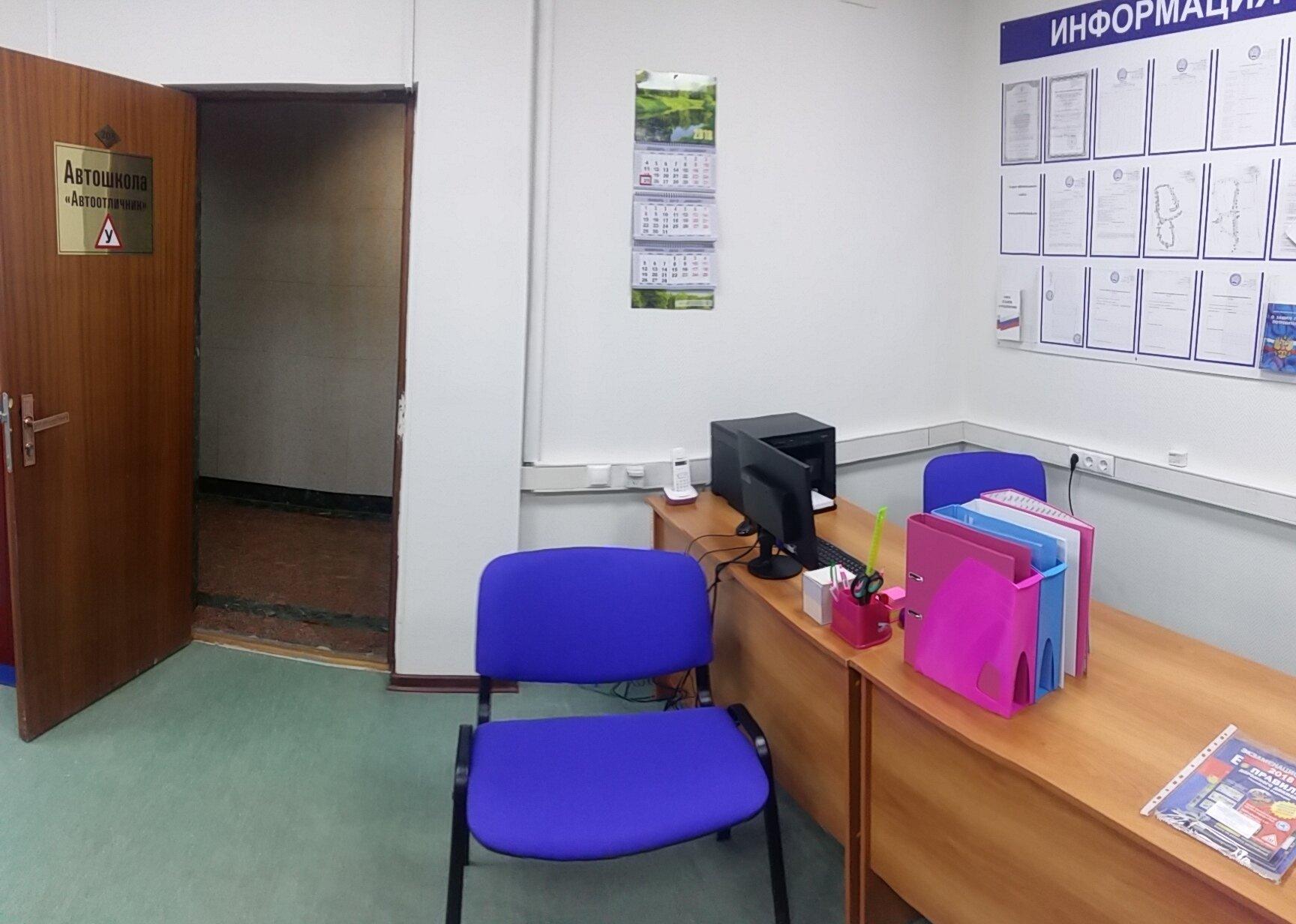 Автошкола АвтоОтличник на метро Новогиреево - отзывы, фото, цены ...