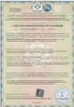 сертификат/документ Стоматологической клиники Веродент в Видном