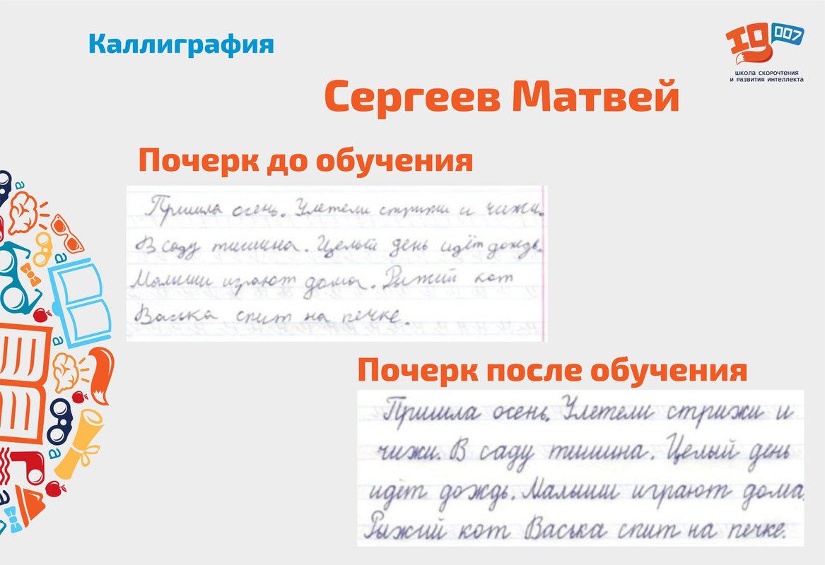 Проект каллиграфия в начальной школе