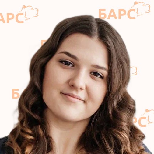 Анастасия Сергеевна Иванова