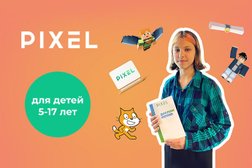 Пиксель