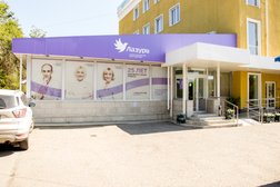 Стоматология Лазурь, с рейтингом 4.9 - находится по адресу Волгоград, Коммунистическая улица, 10А 