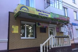 Турагентство Радуга мечты, с рейтингом 4.3 - находится по адресу Свердловская область, Полевской, улица Ленина, 15 