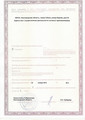 сертификат/документ Стоматологической клиники Al Dente