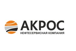 Нефтесервисная компания АКРОС, с рейтингом 3.1 - находится по адресу Москва, улица Академика Волгина, 2Бс2 