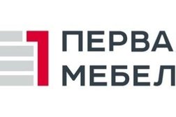 Салон Первая мебельная фабрика, с рейтингом 4.7 - находится по адресу Санкт-Петербург, Кантемировская улица, 37 