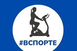 Вспорте