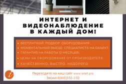 Интернет-провайдер Expert pro, с рейтингом 2.8 - находится по адресу Воронеж, улица Сакко и Ванцетти, 69 