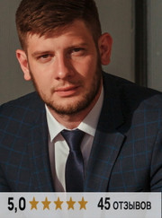 Юрист Александр Сергеевич Сычёв