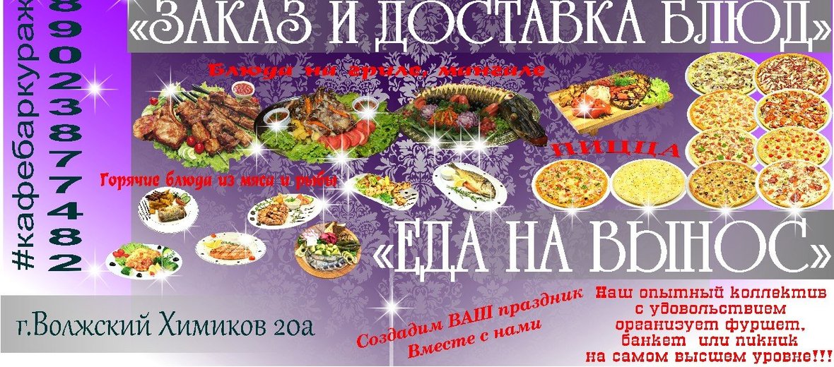 Абакан кафе кураж