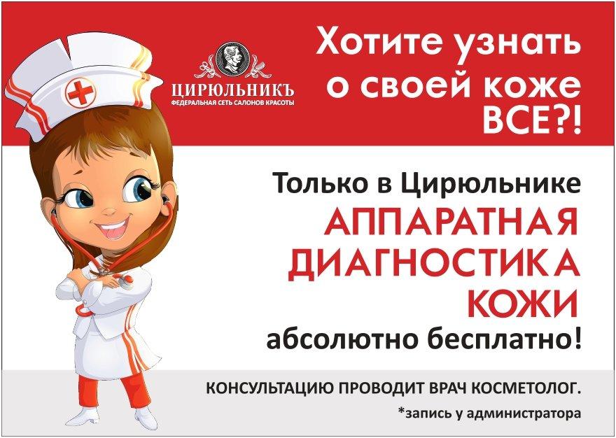 Промокод Цирюльник Интернет Магазин