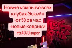 Компьютерный клуб Escape, с рейтингом 4.7 - находится по адресу Санкт-Петербург, улица Валерия Гаврилина, 3 к1 