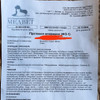 фото от пользователя Сергей Улькин в отзыве о ветеринарном центре "МЕДВЕТ" на улице Академика Анохина, 64 стр а